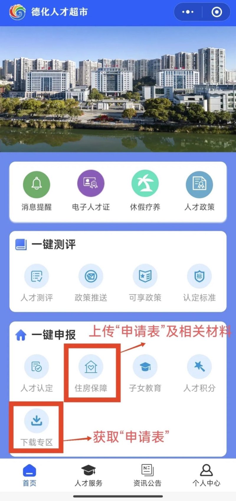 德化人才市场的最新动态